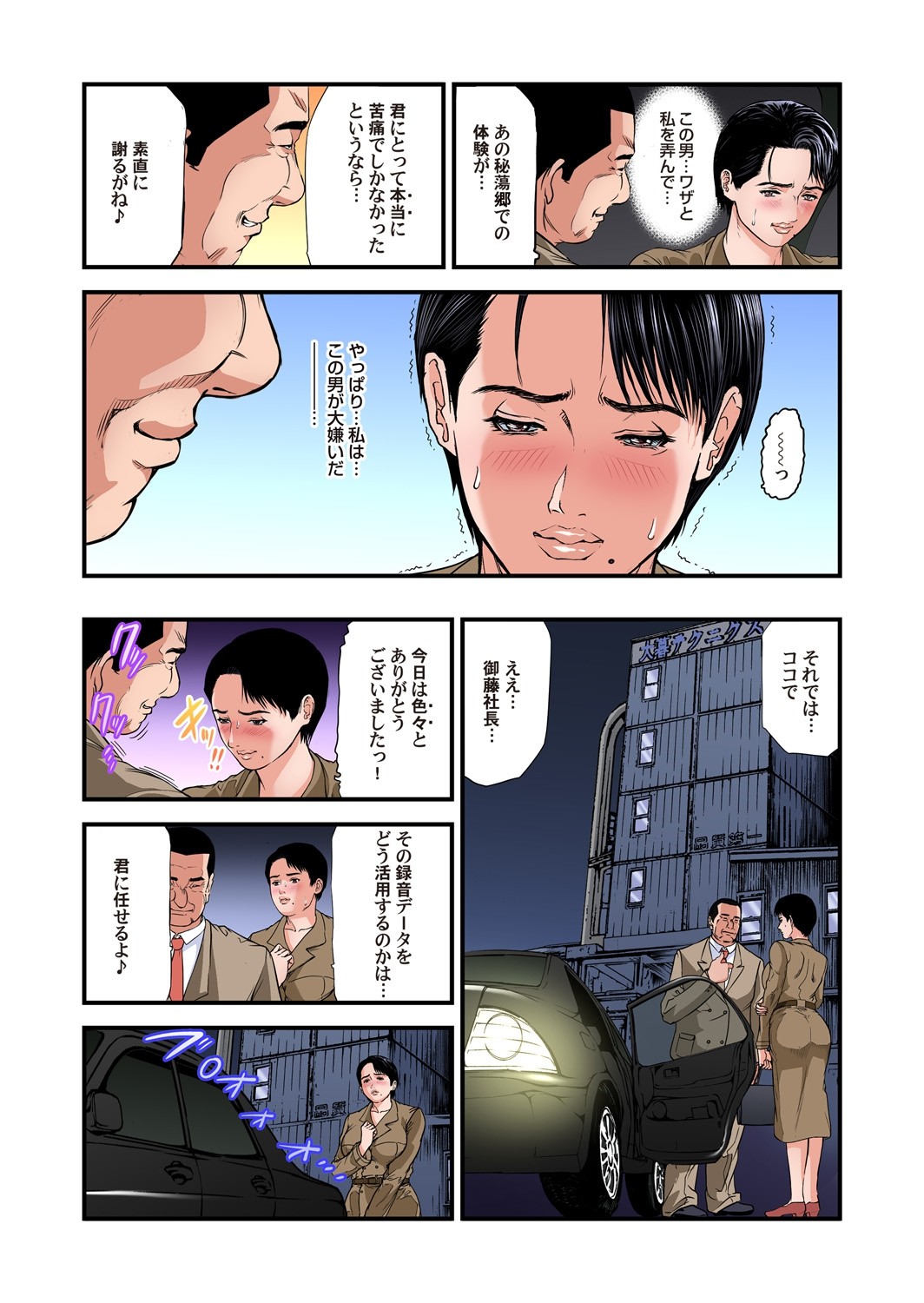 Page 172