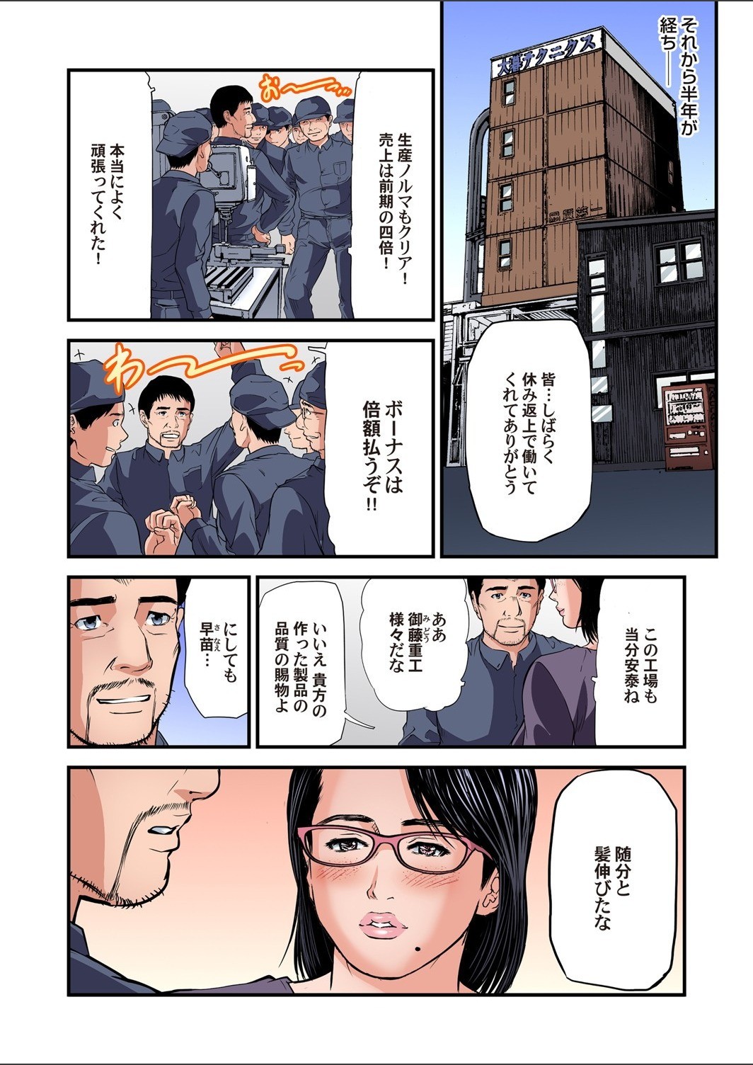 Page 196