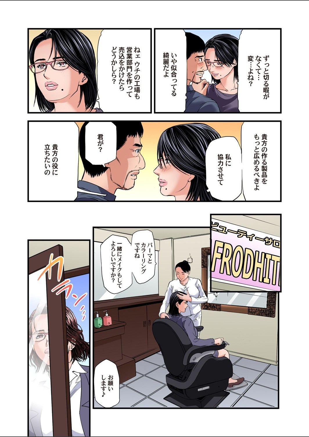 Page 197