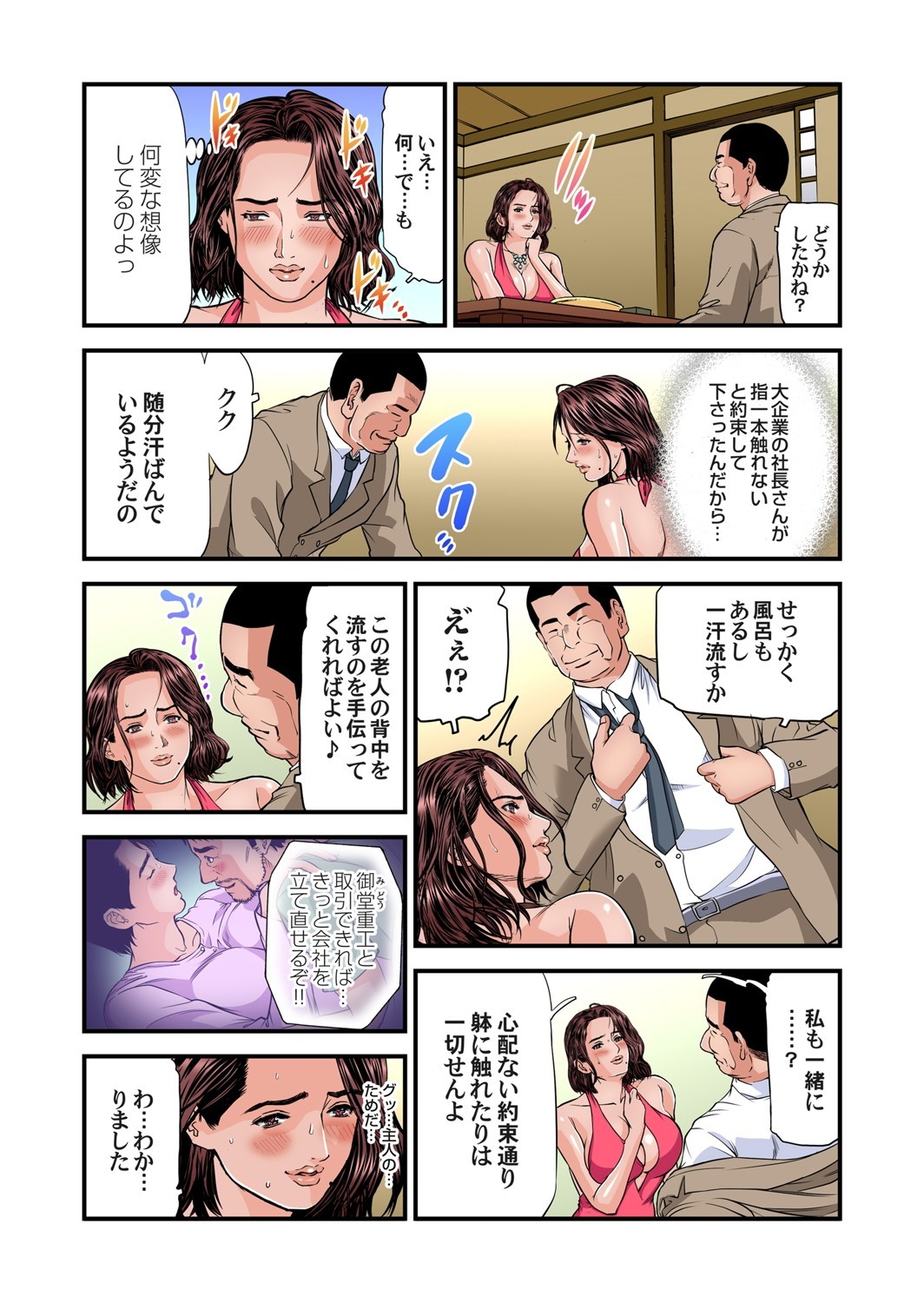 Page 31