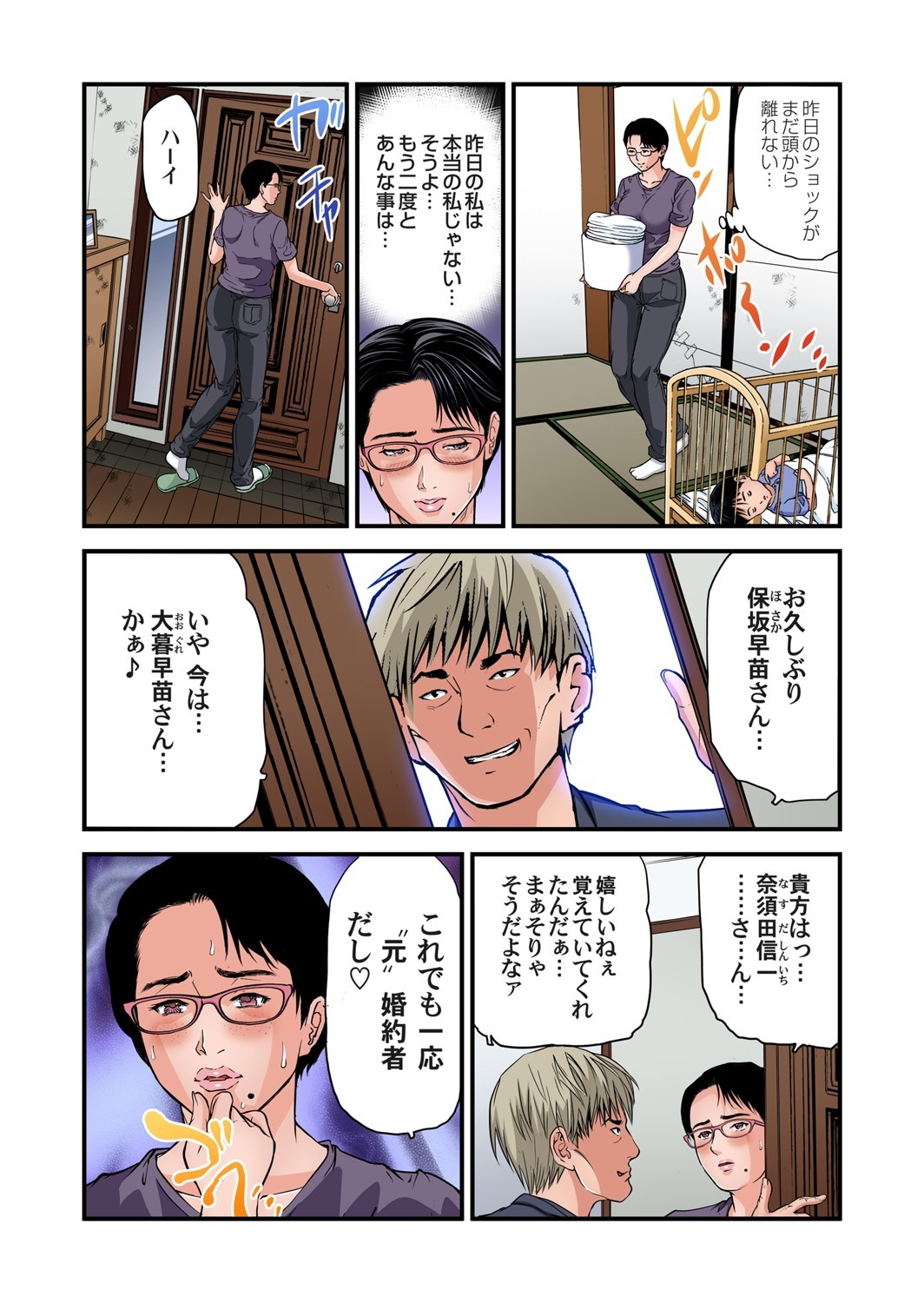 Page 52