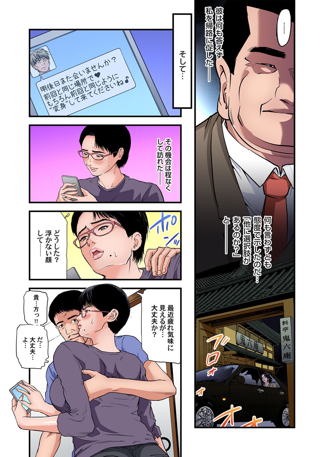 Page 83