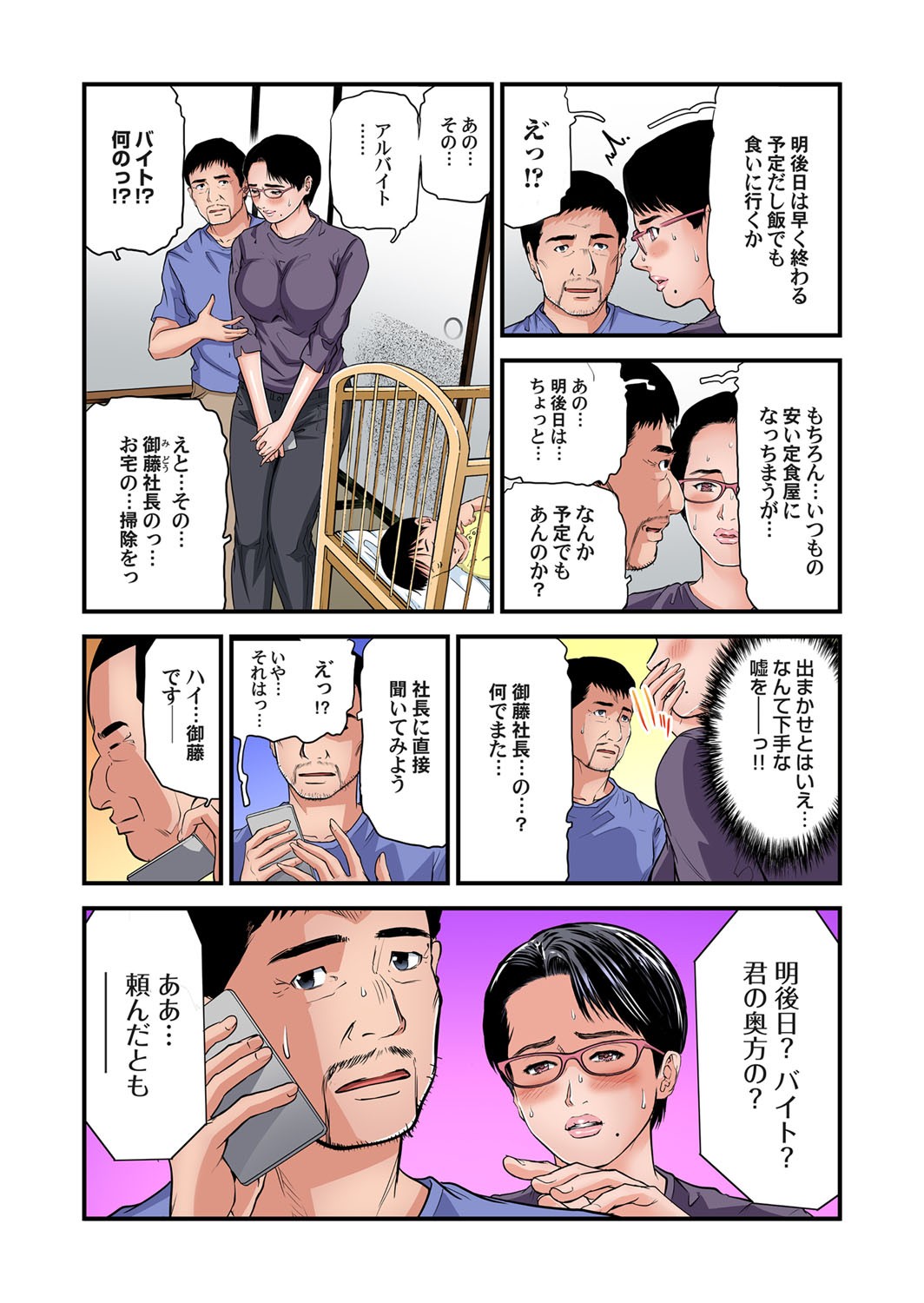 Page 84