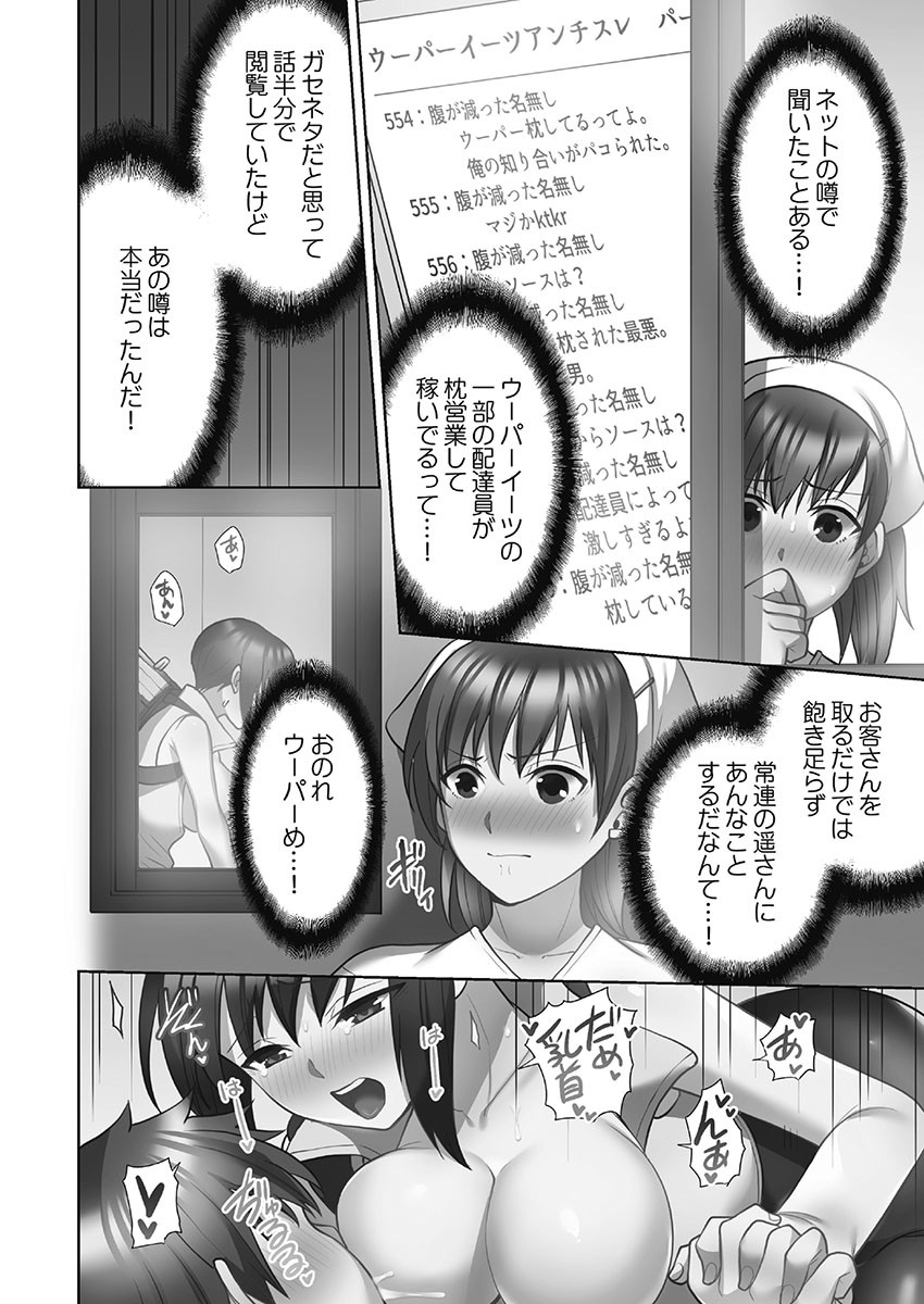 Page 166