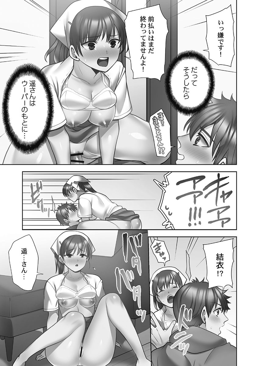 Page 193