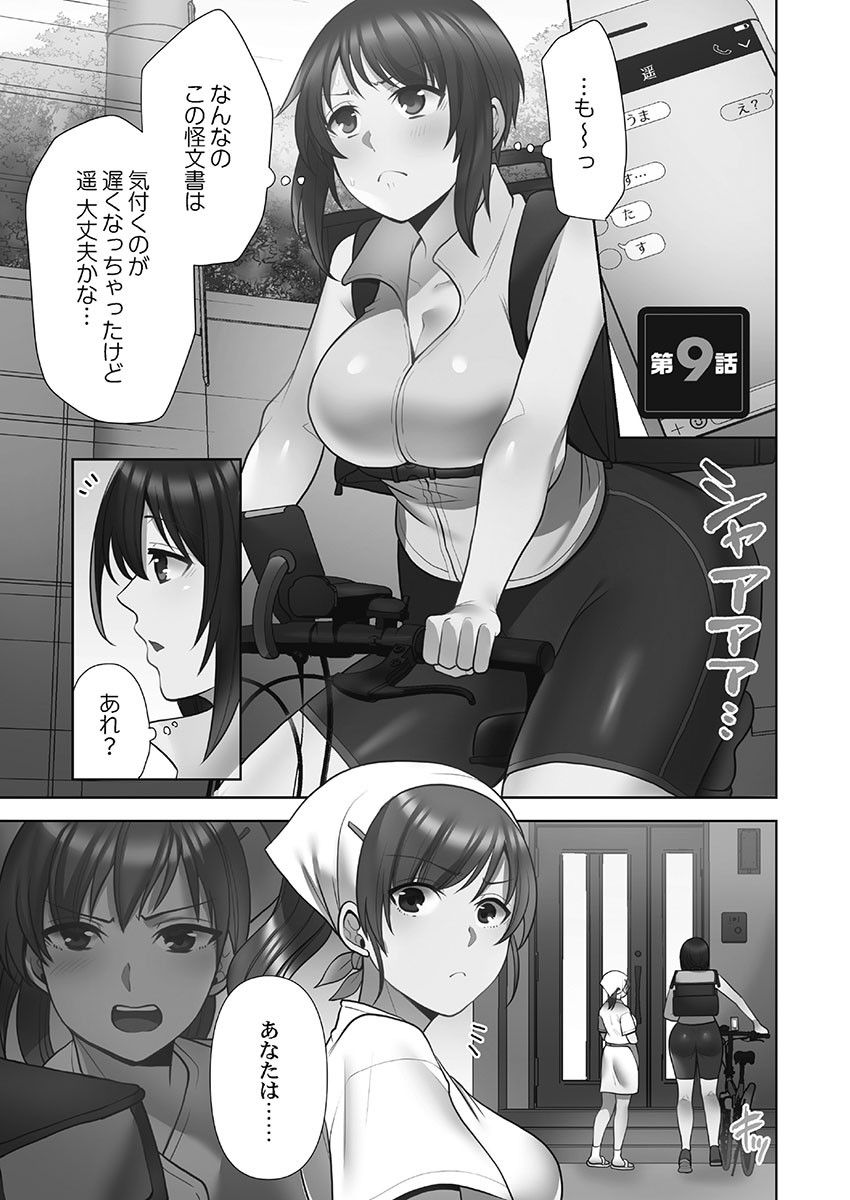 Page 197