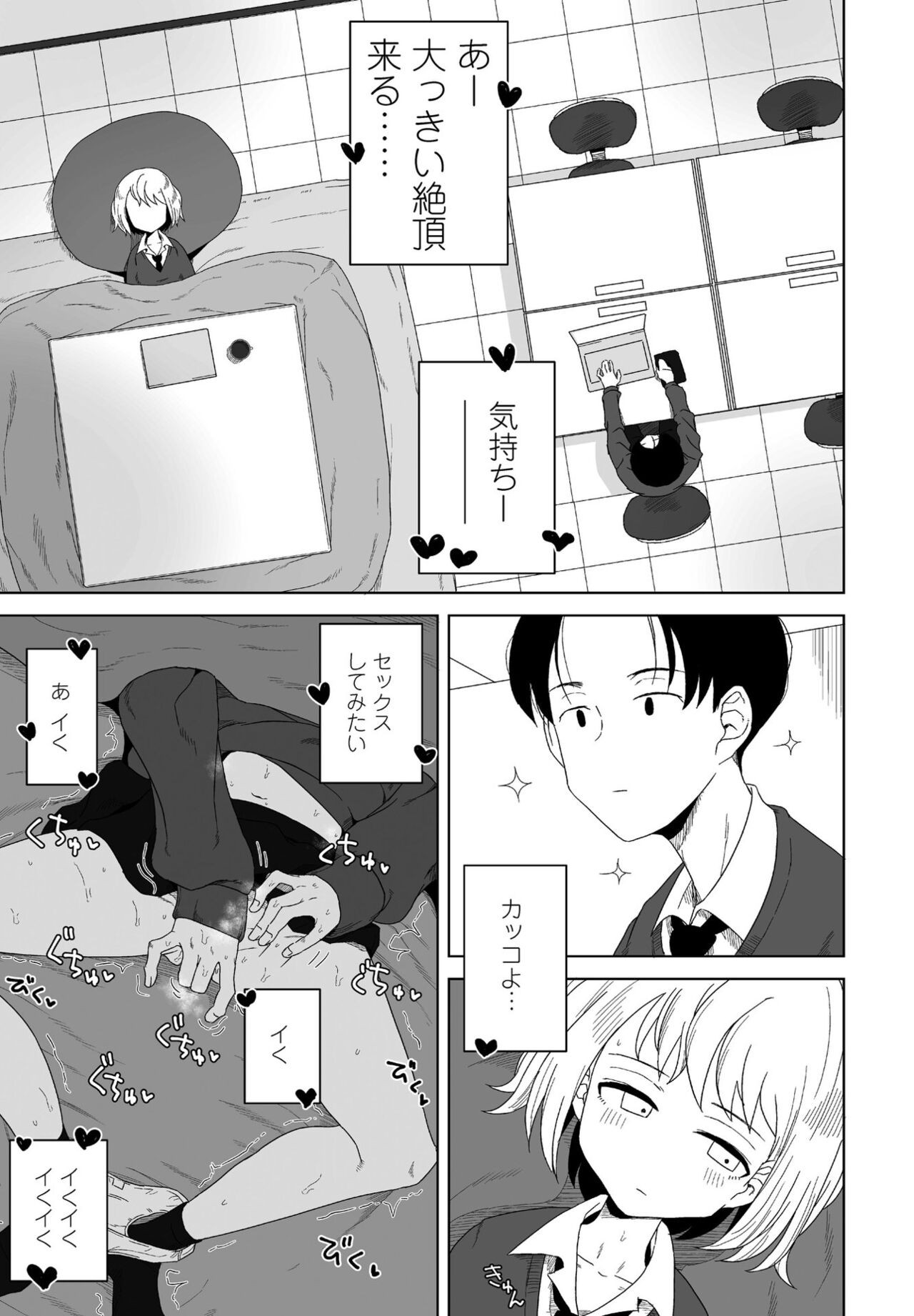 Page 163