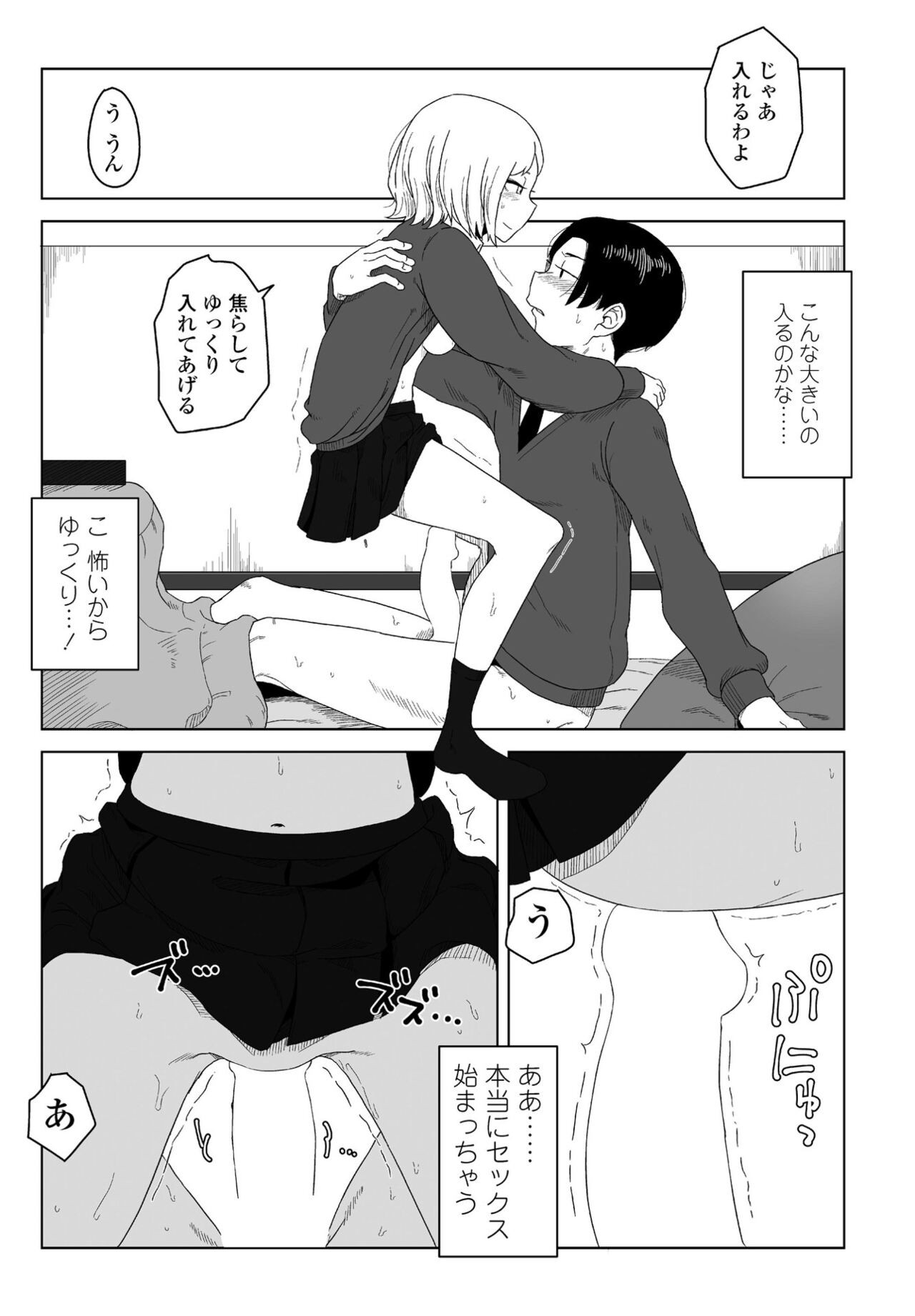 Page 173