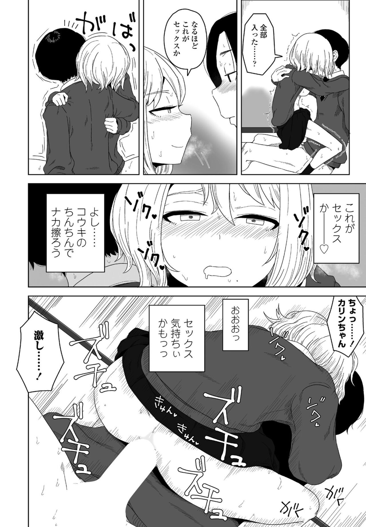 Page 174