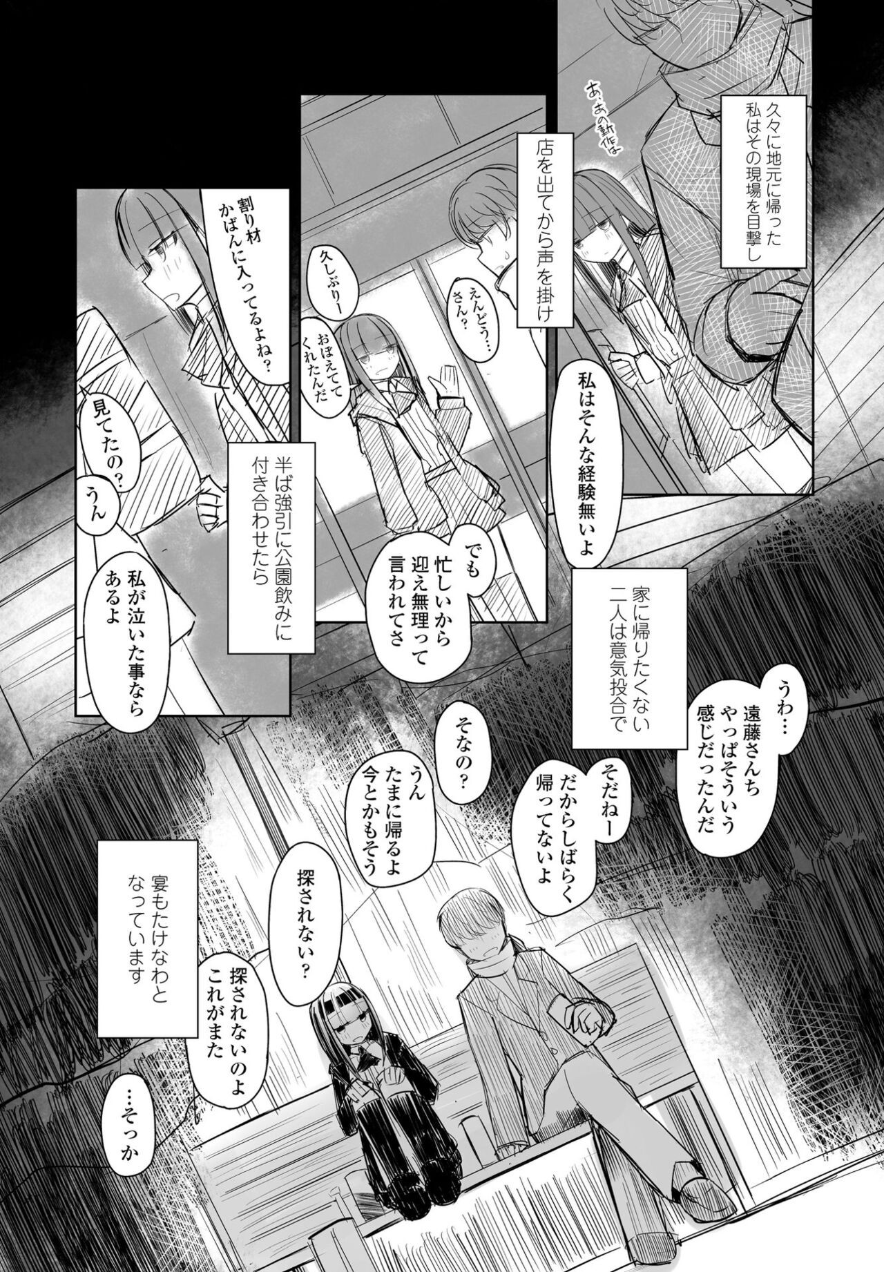 Page 343