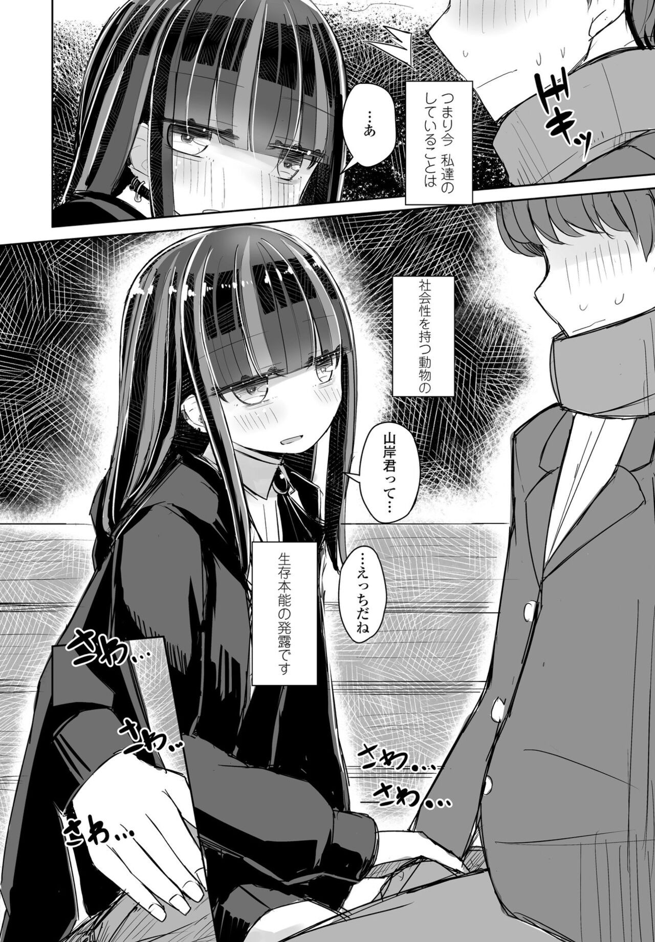 Page 348