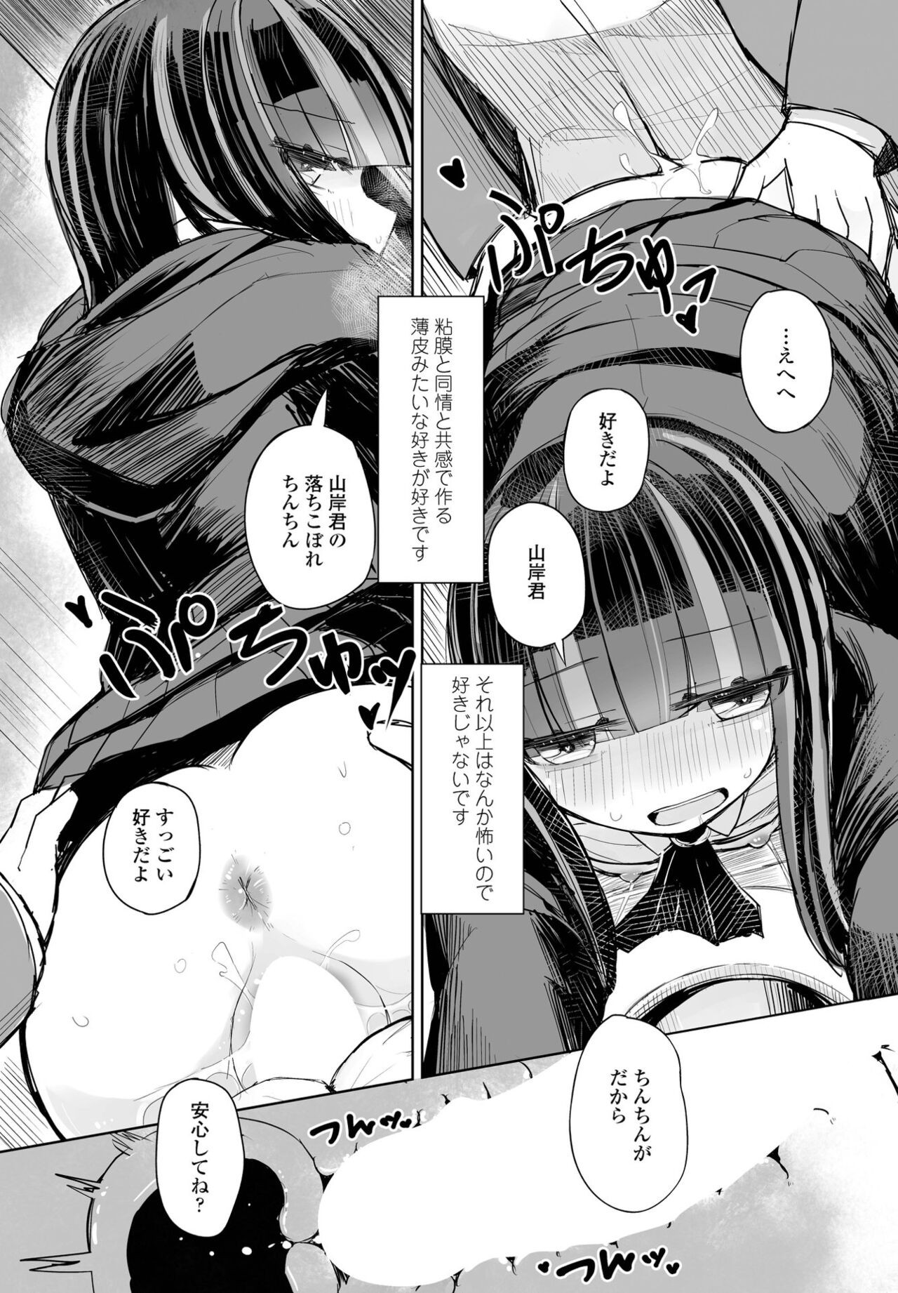 Page 355