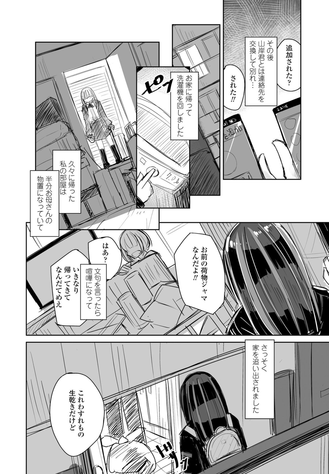Page 360