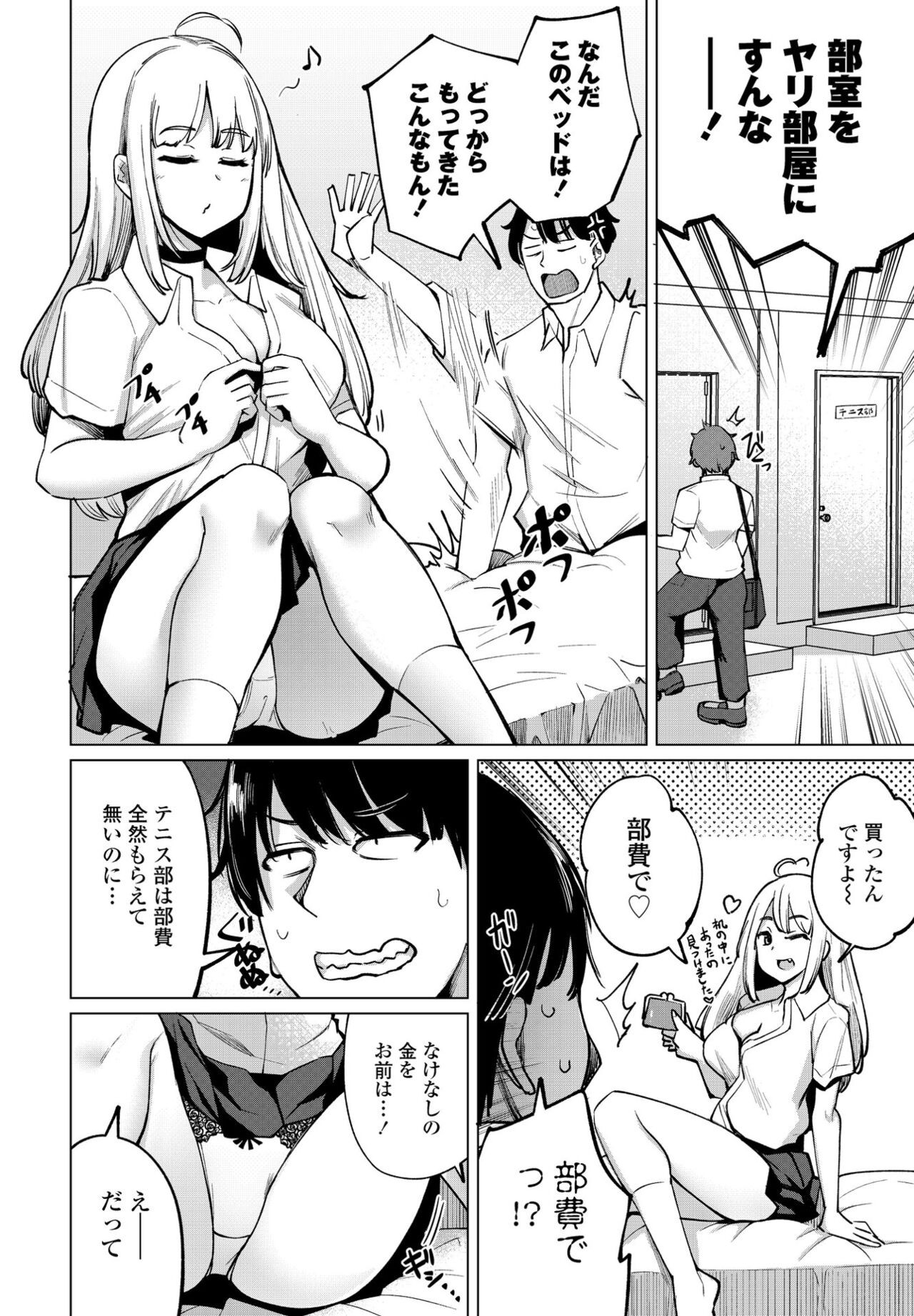 Page 74