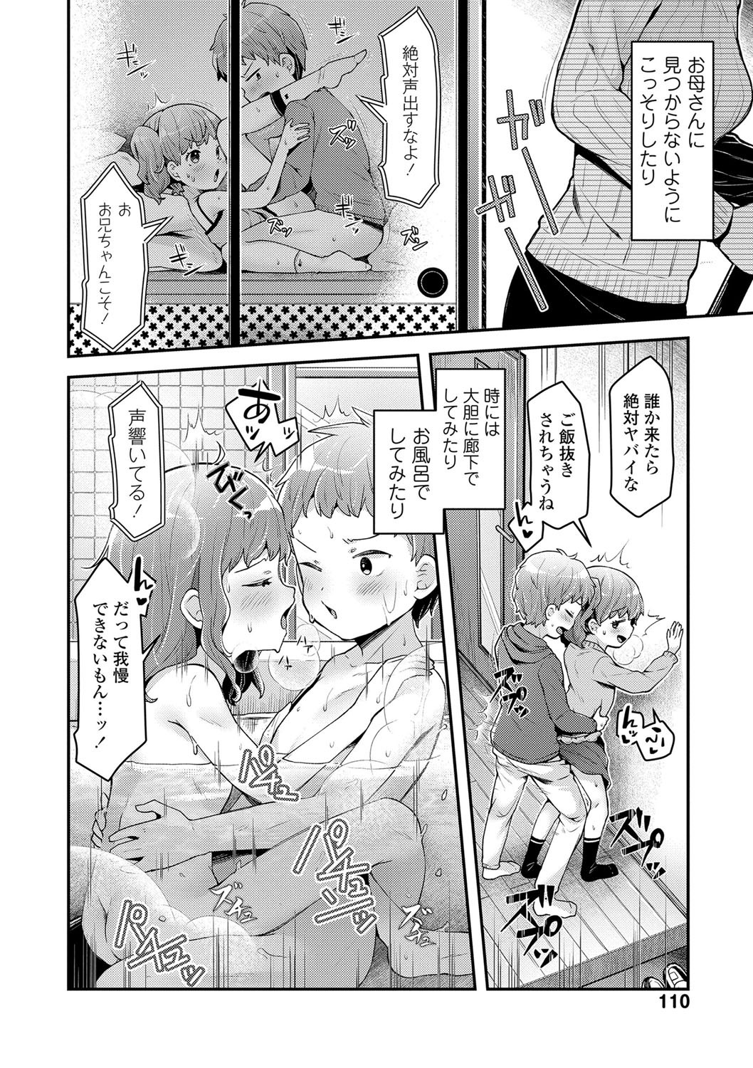 Page 111