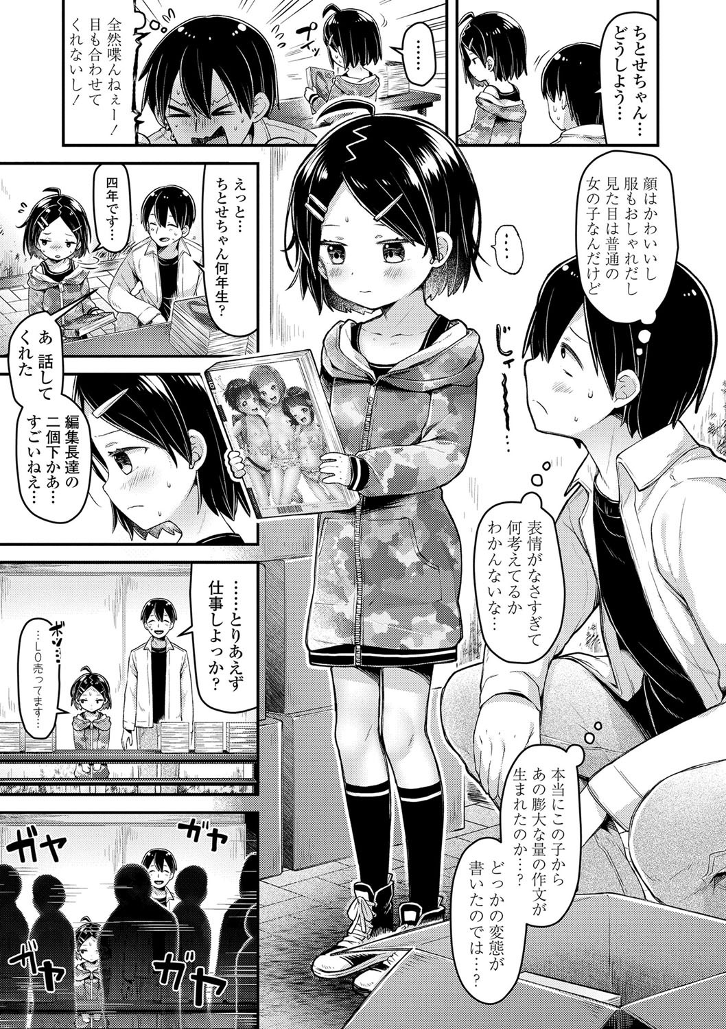 Page 164