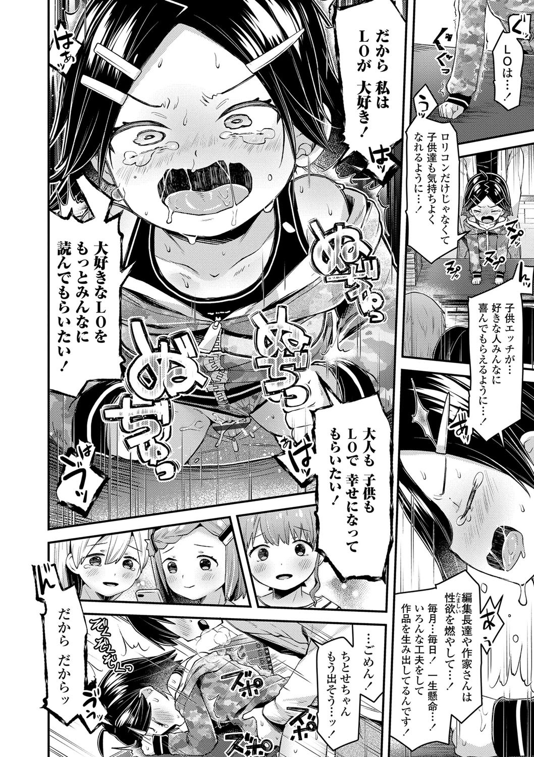 Page 185
