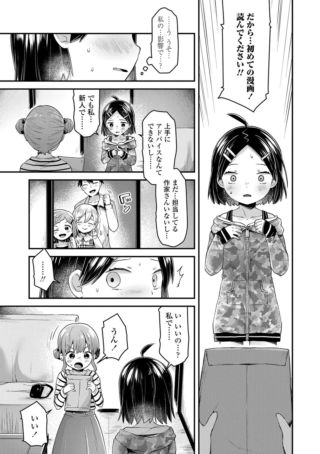 Page 205