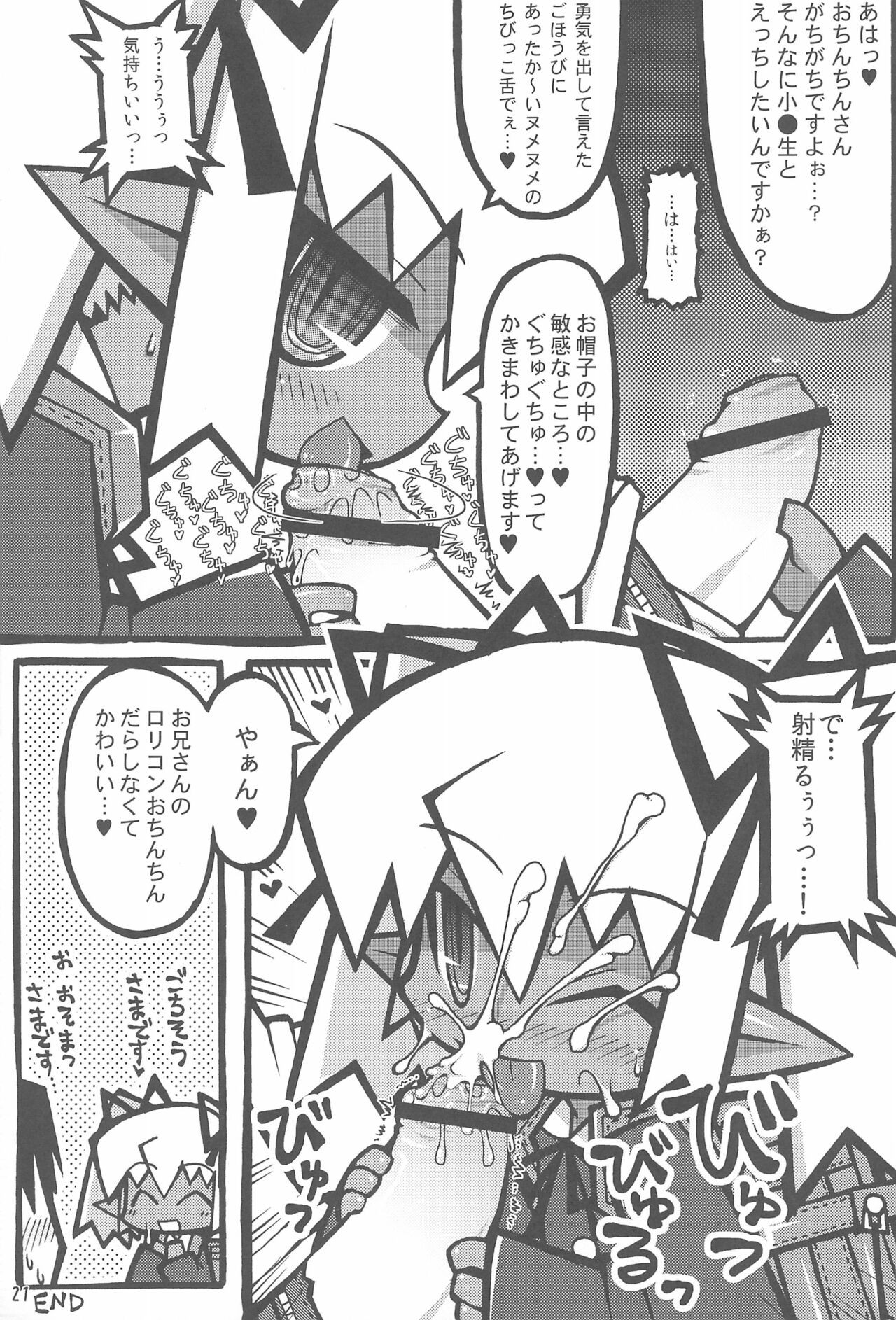 Page 23