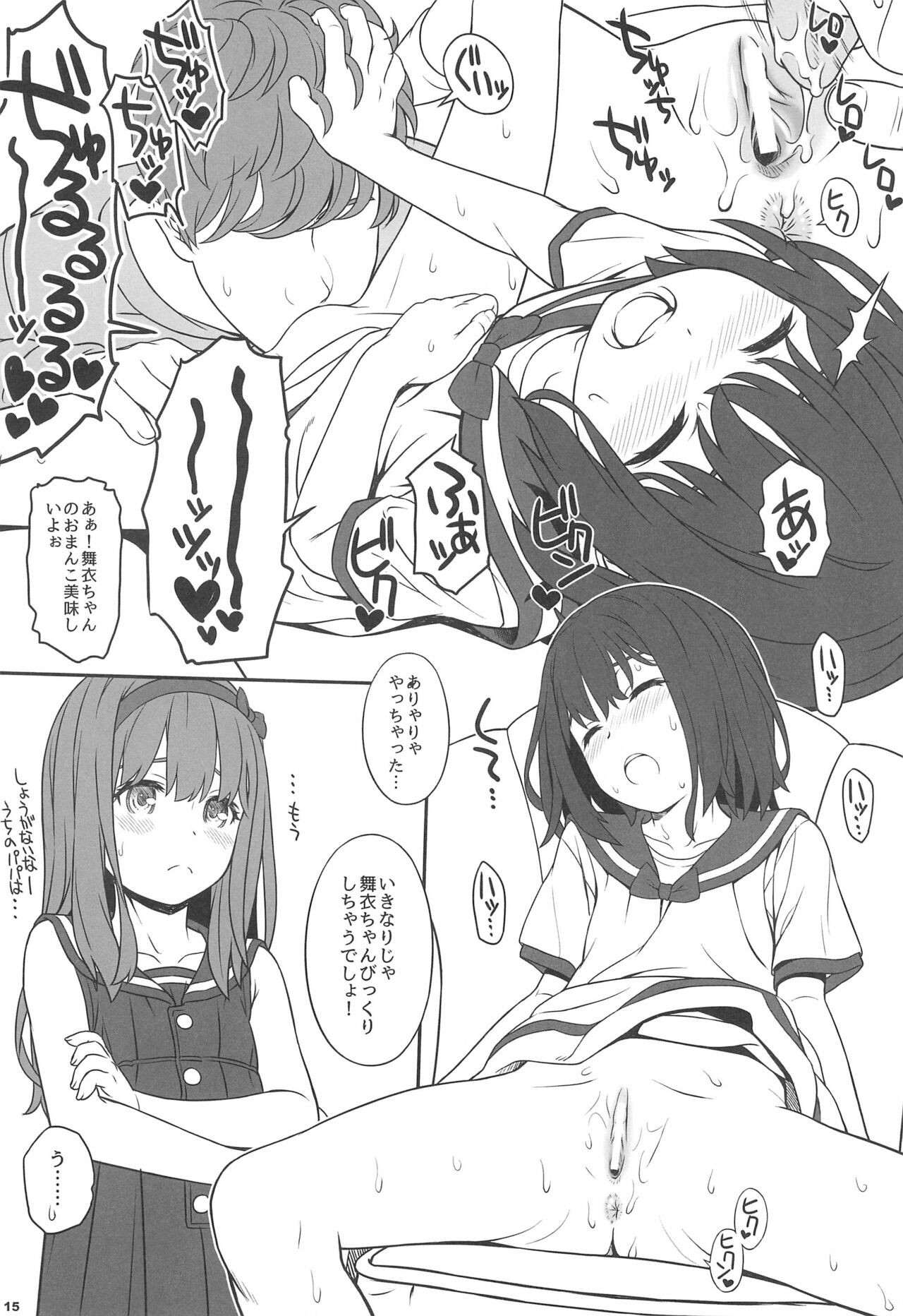 Page 15