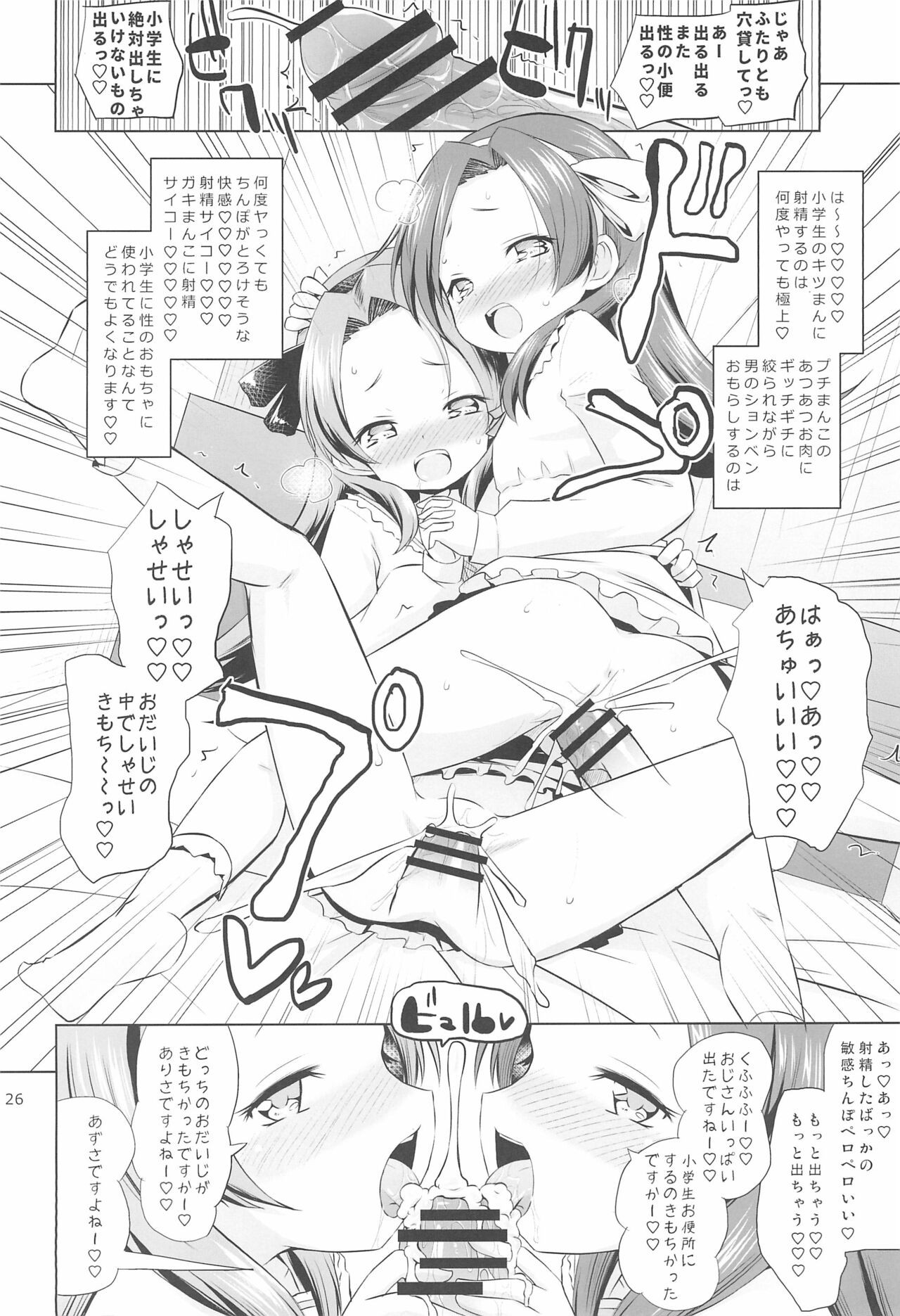 Page 26