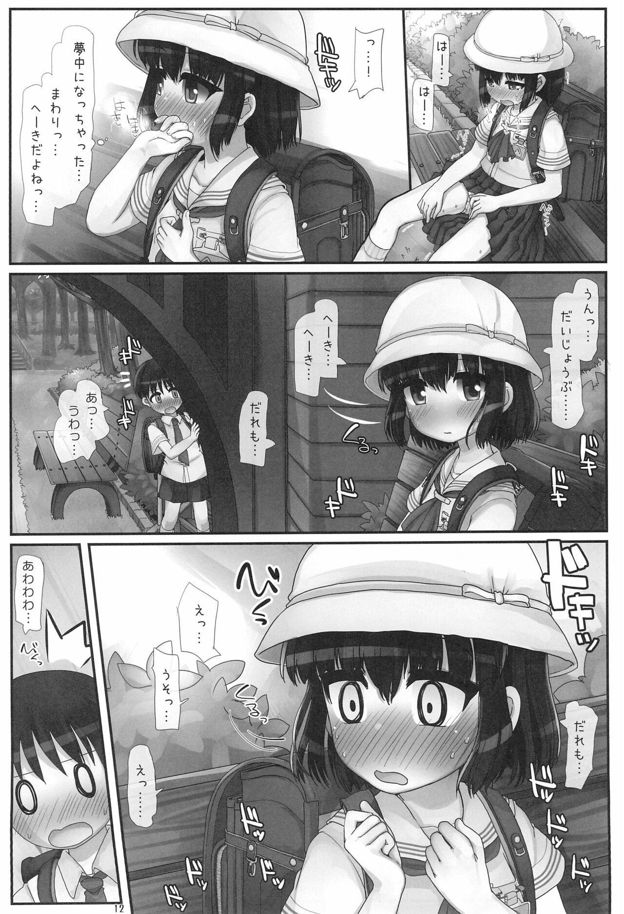 Page 12