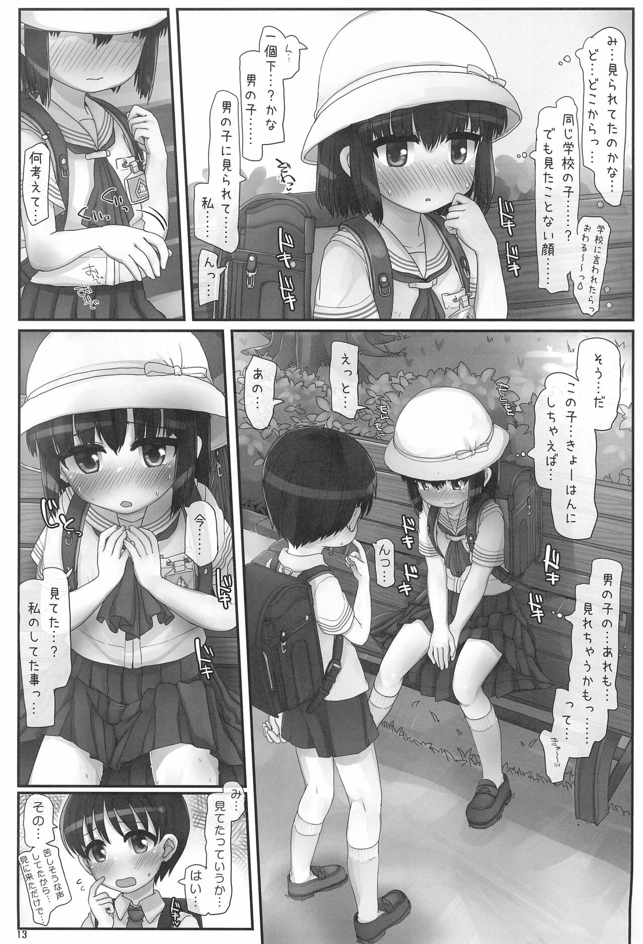Page 13