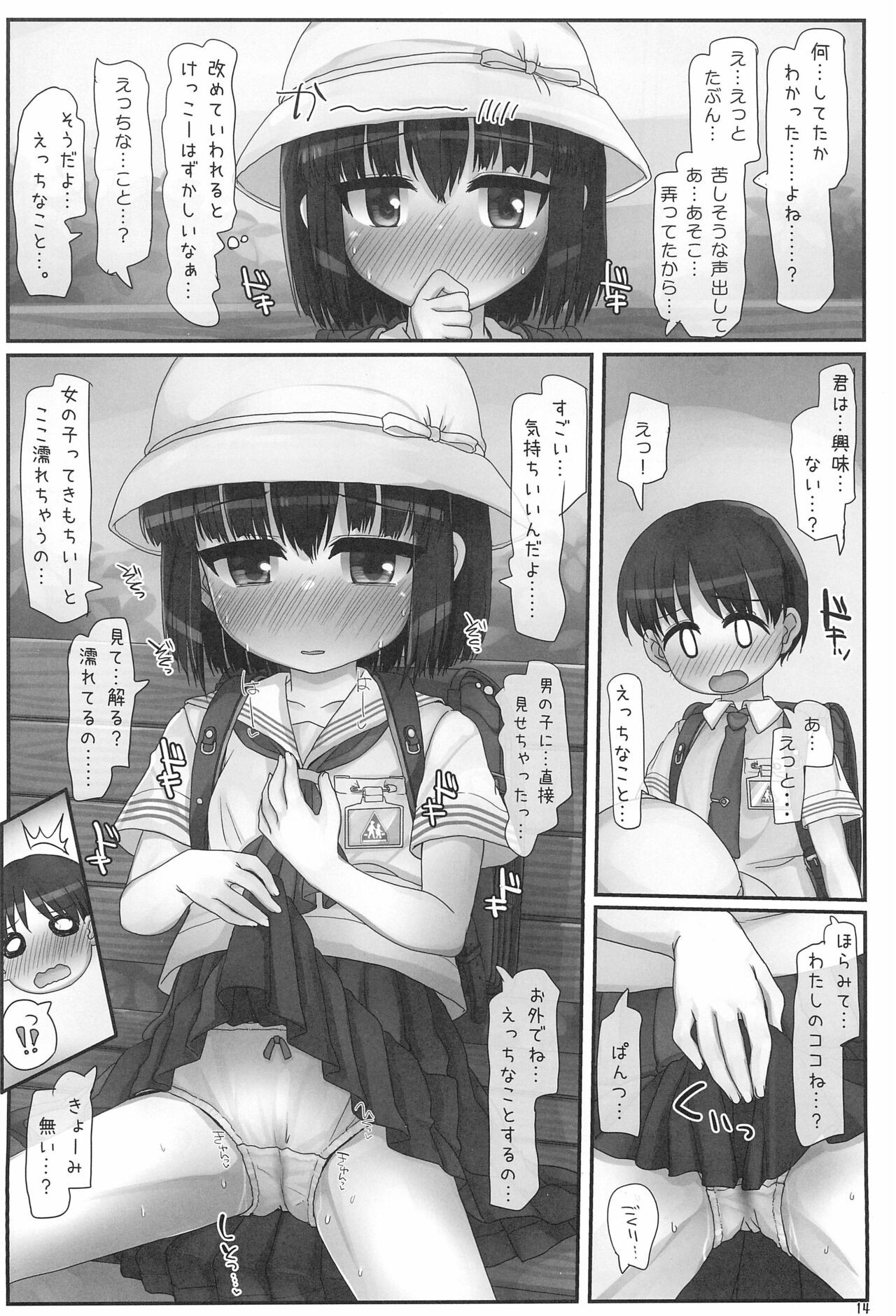 Page 14