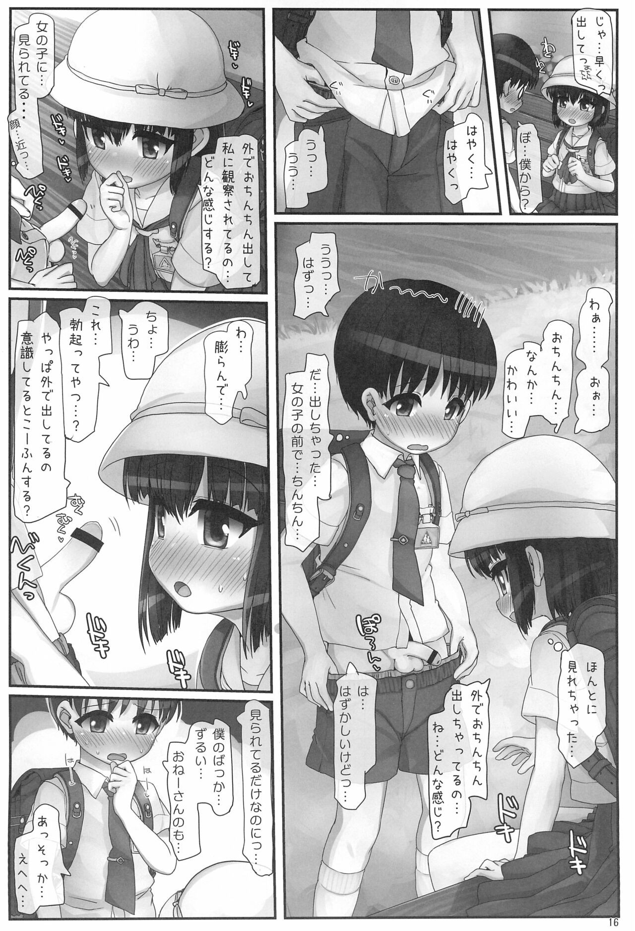 Page 16