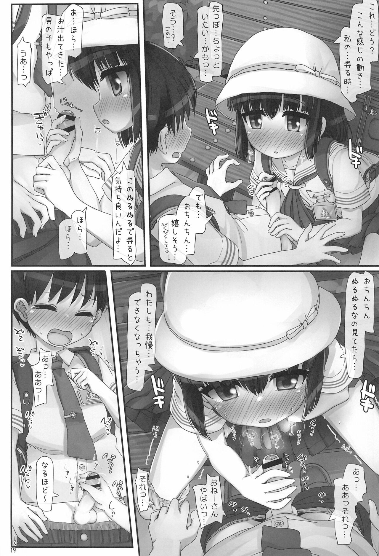Page 19