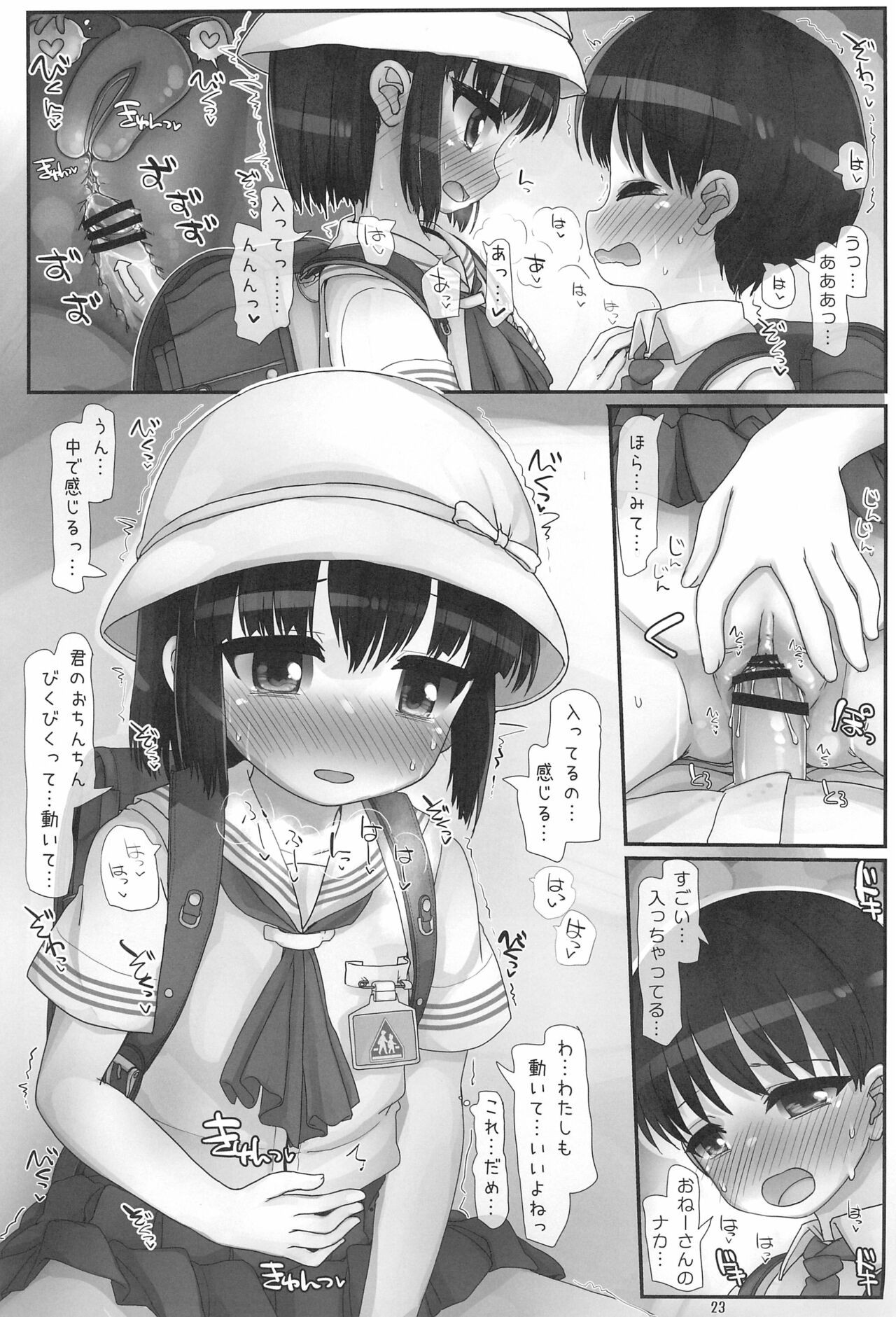 Page 23