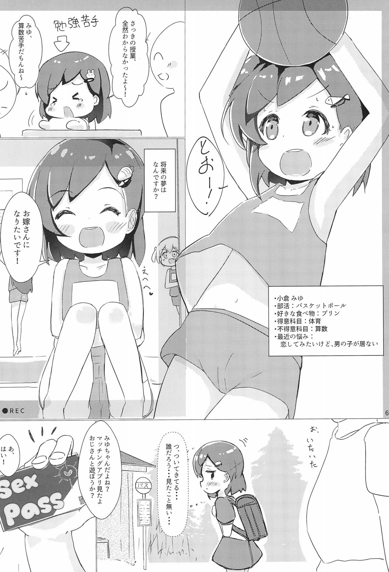 Page 6