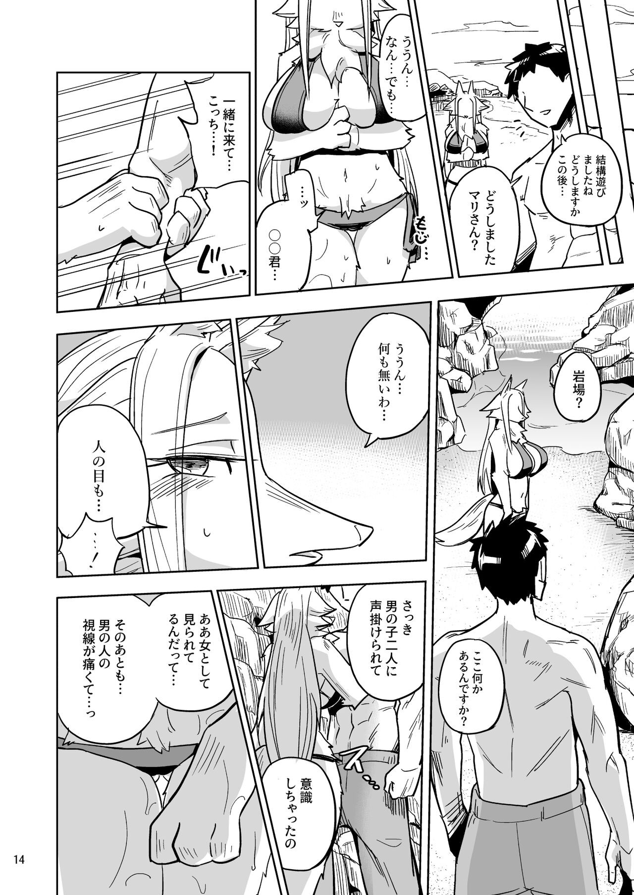 Page 13