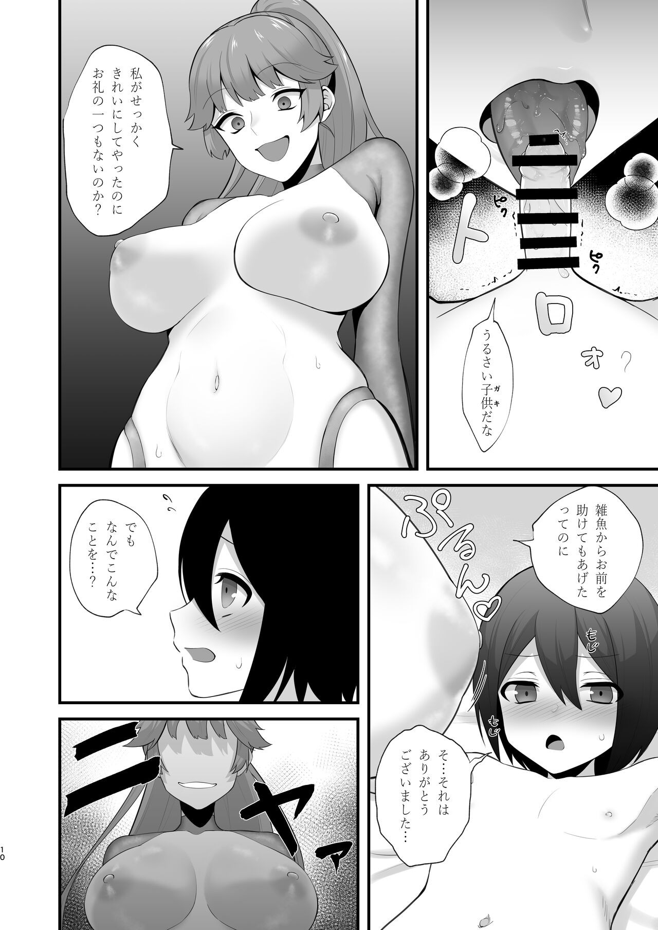 Page 10