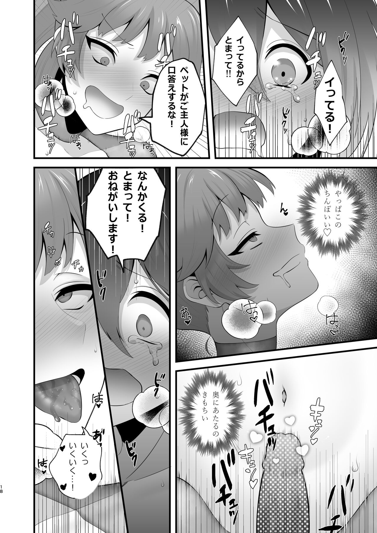 Page 18