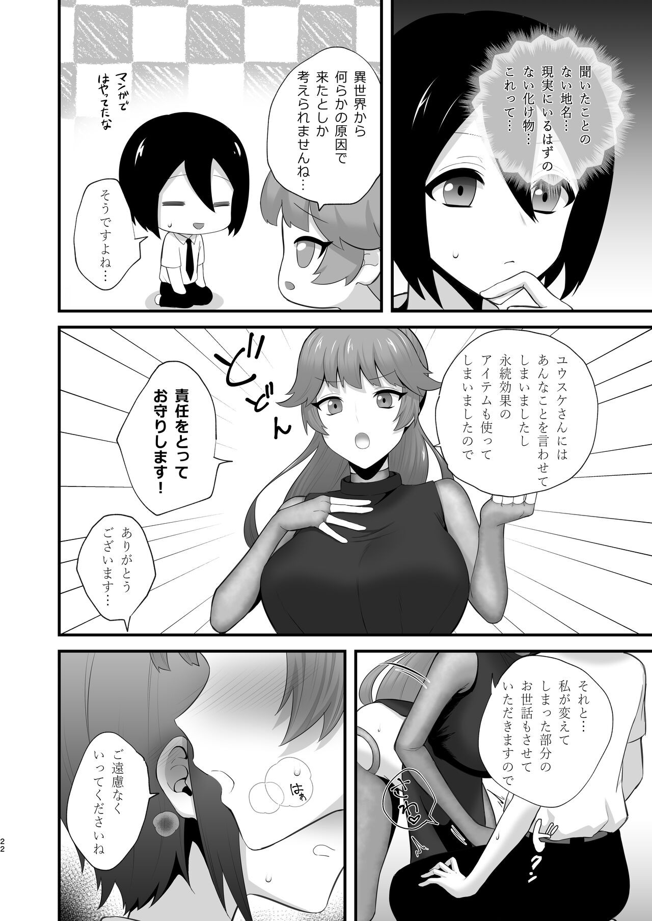 Page 22