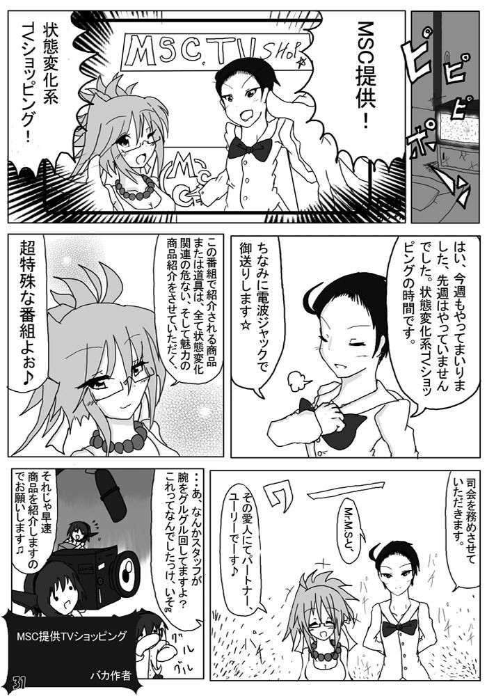 Page 31