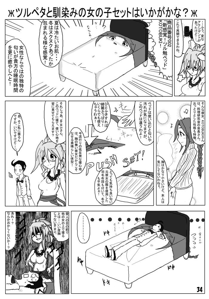Page 34