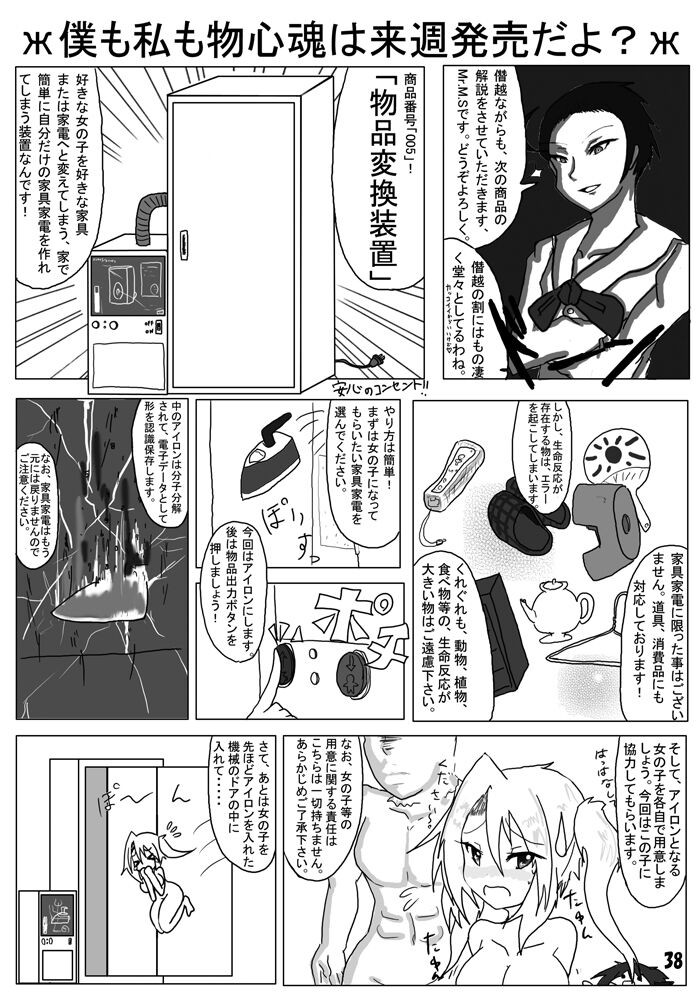 Page 38