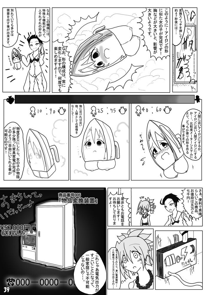 Page 39