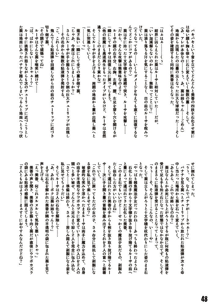 Page 48