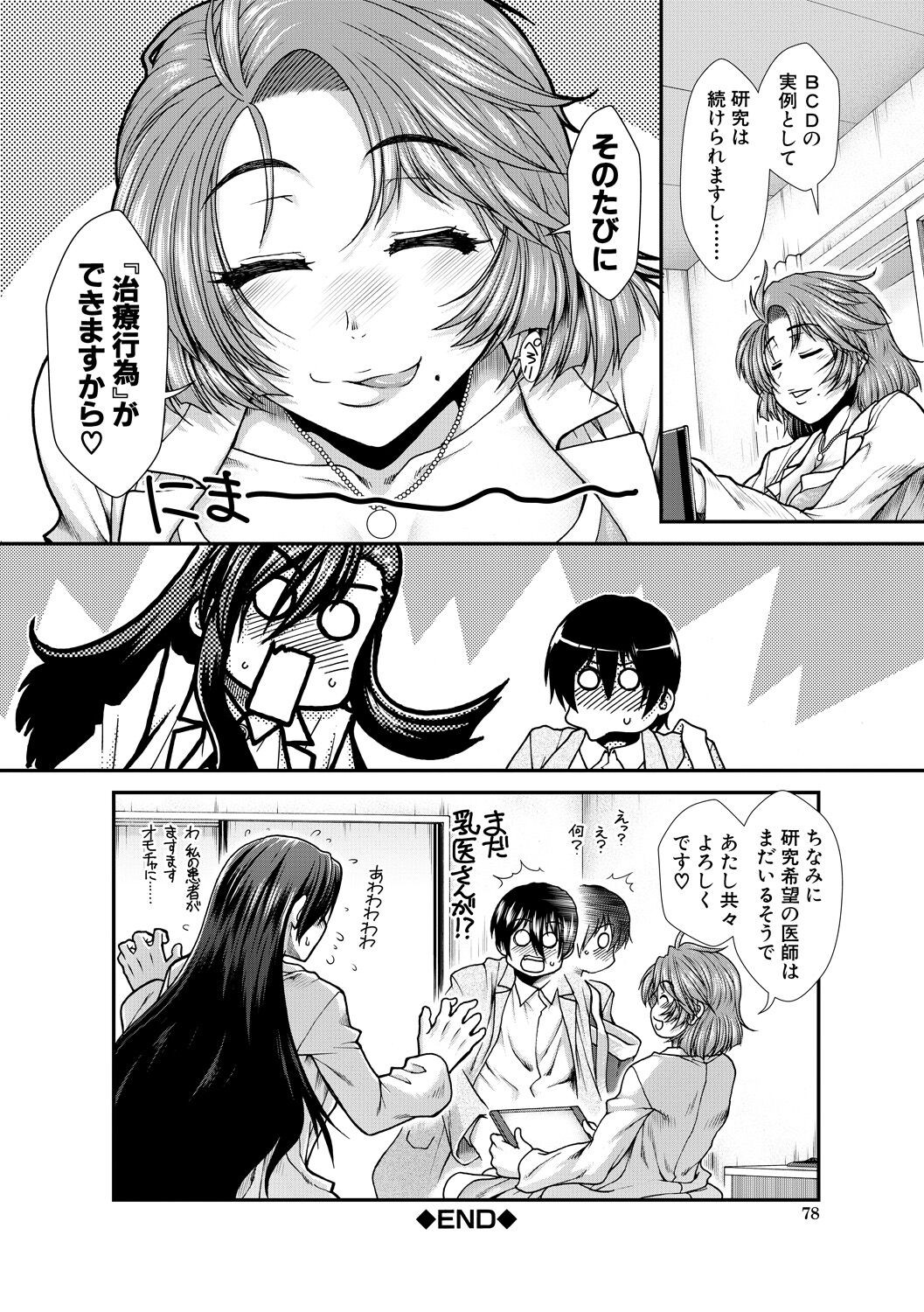 Page 78
