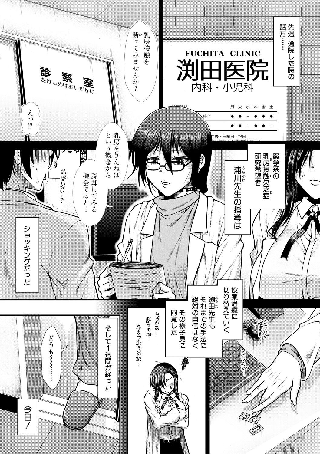 Page 79