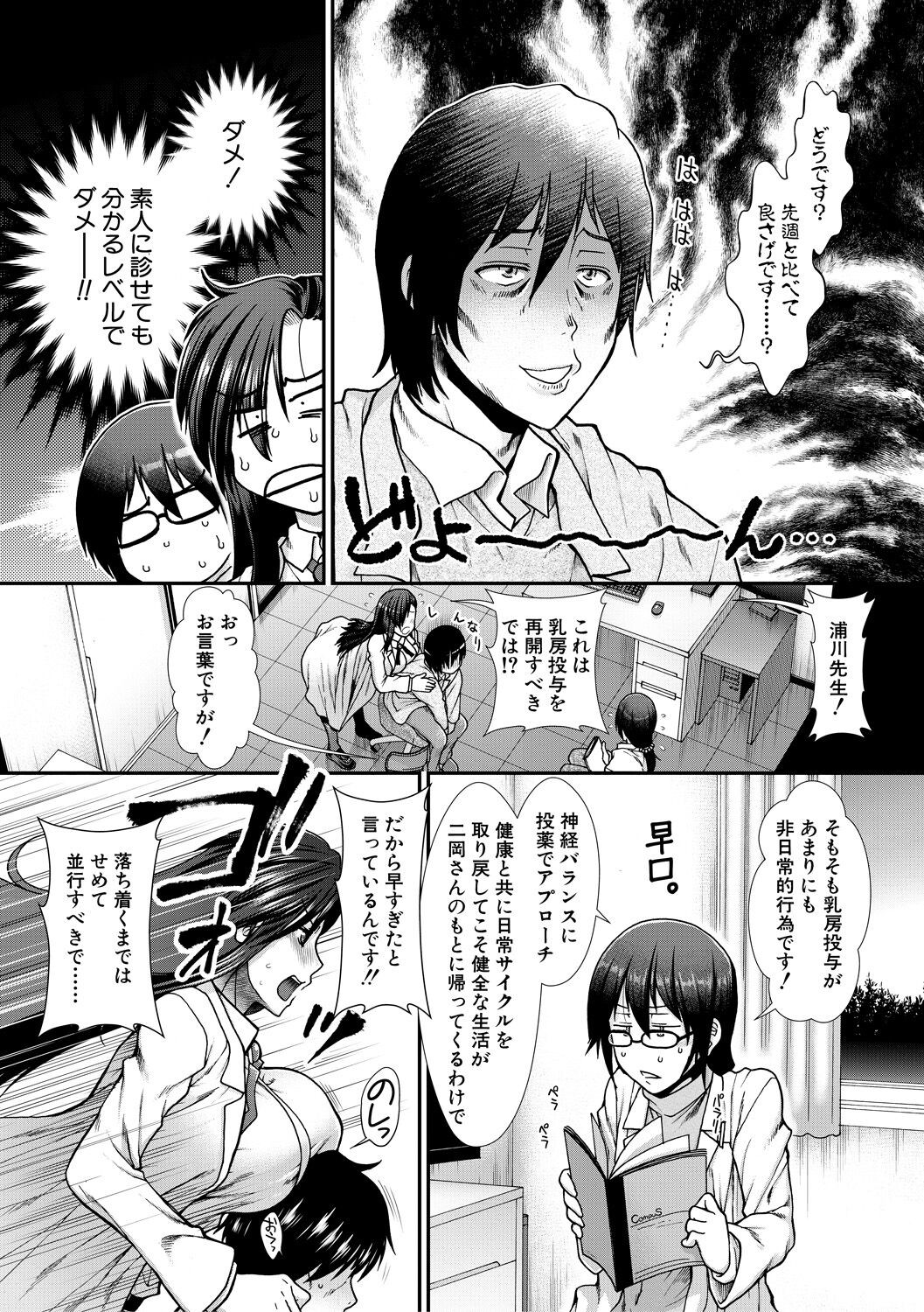 Page 81