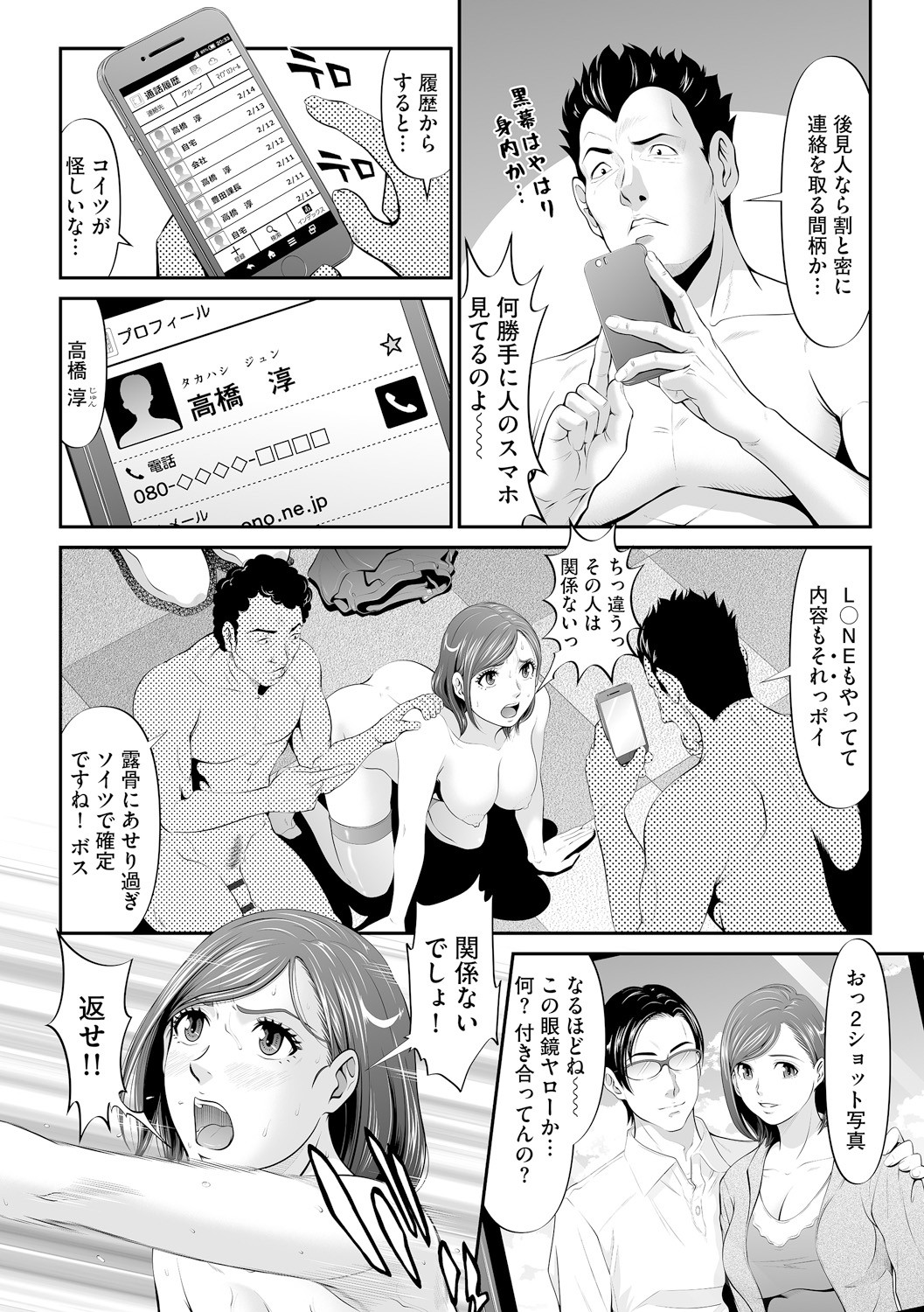 Page 142