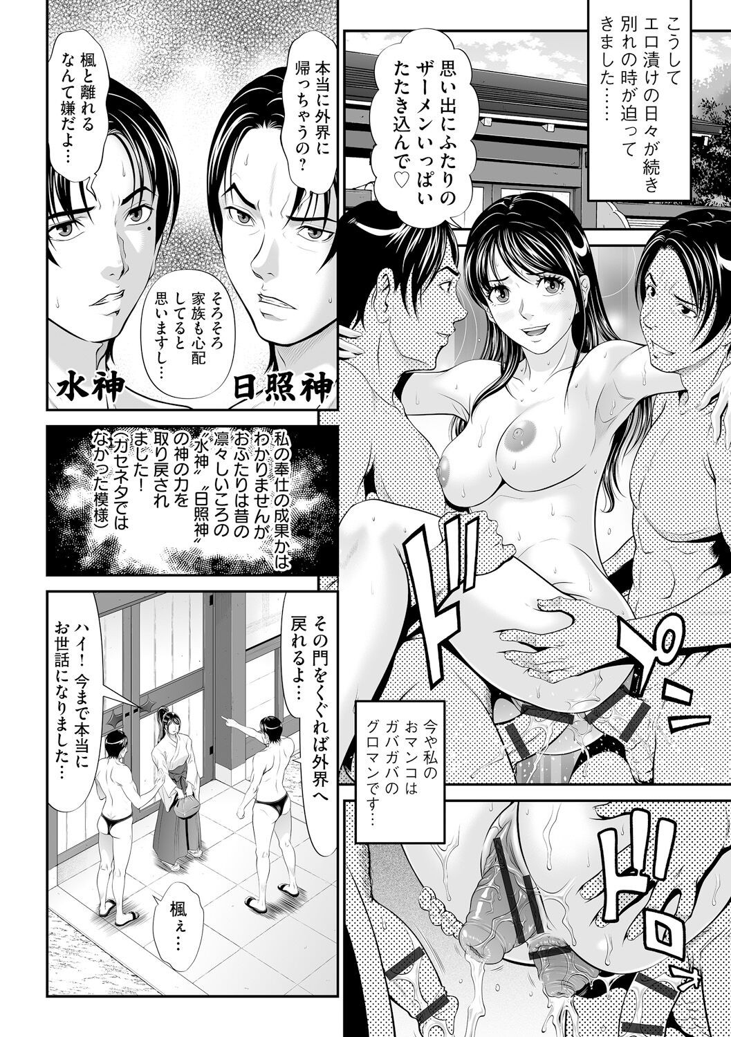 Page 76