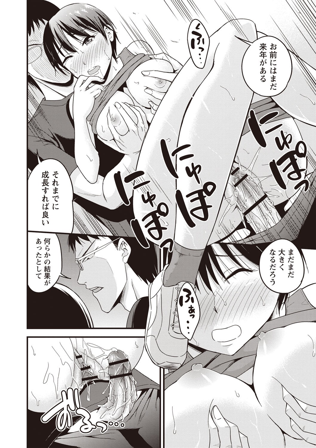 Page 131