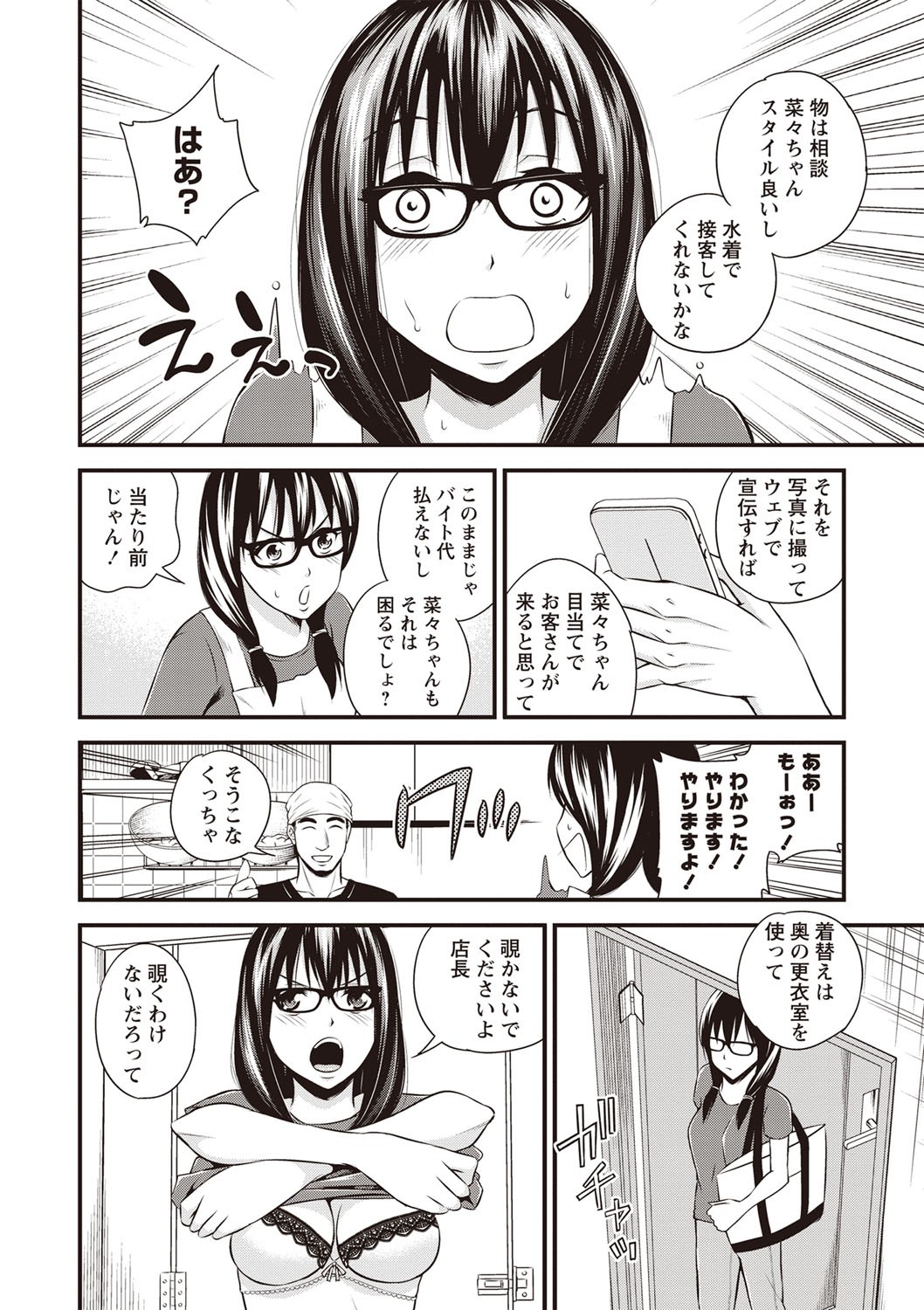 Page 137