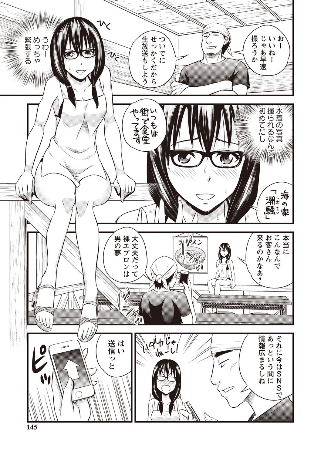 Page 138