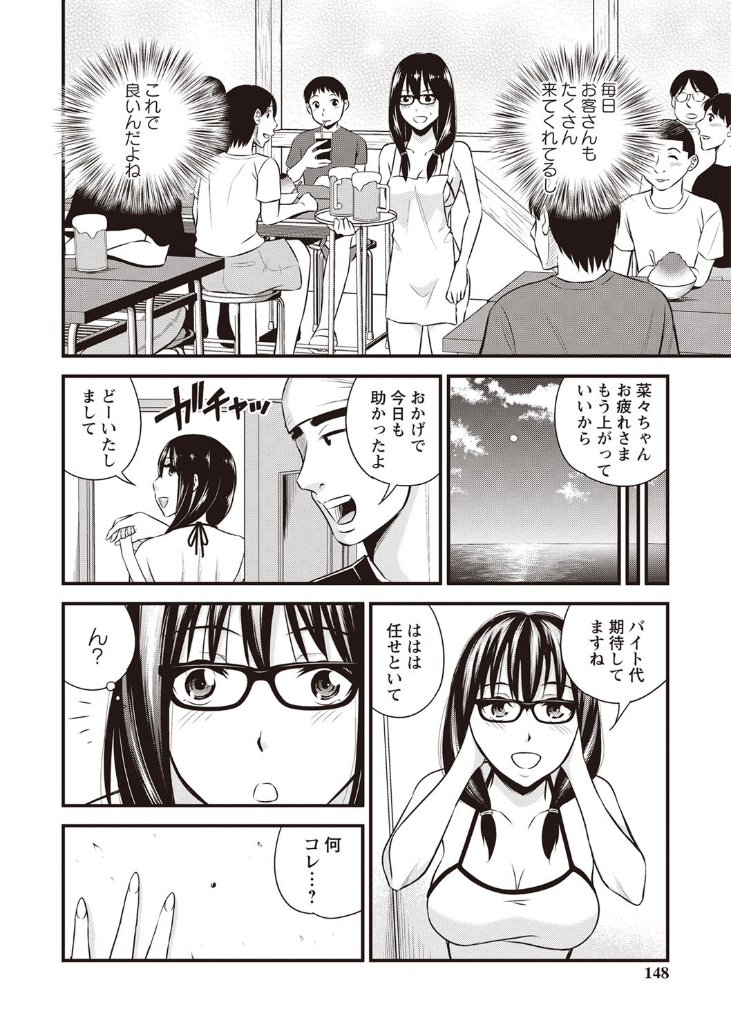Page 141